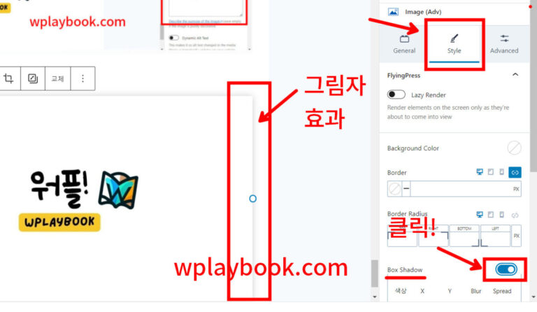 카덴스 이미지 블록 그림자 (Box shadow) 설정하는 법