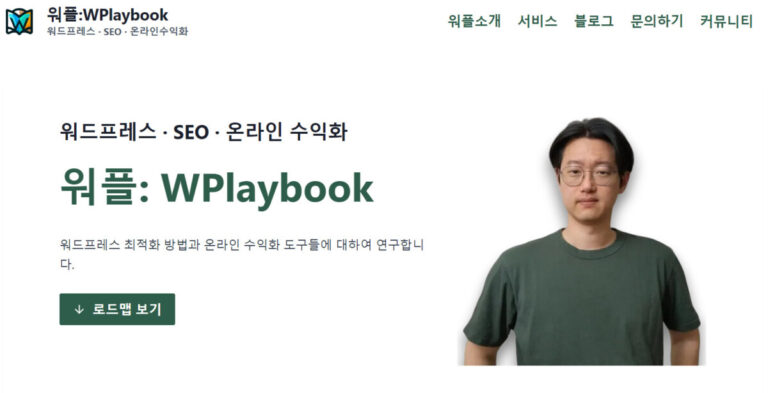 워플 홈페이지 메인화면