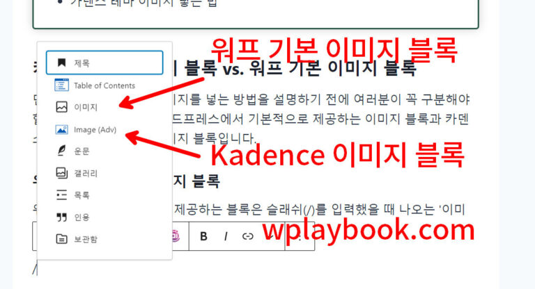 카덴스 테마 이미지 블록 vs 워드프레스 이미지 블록 차이