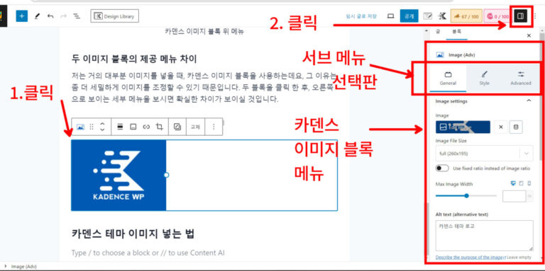 카덴스 이미지 블록 메뉴