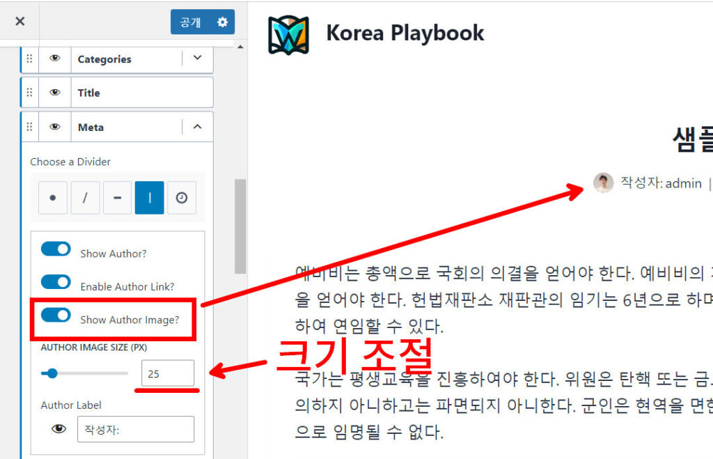 워드프레스 포스트 타이틀 아래 저자 사진 띄우기