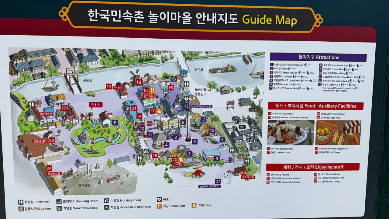 용인 한국민속촌 놀이공원 전체 시설 안내도 사진